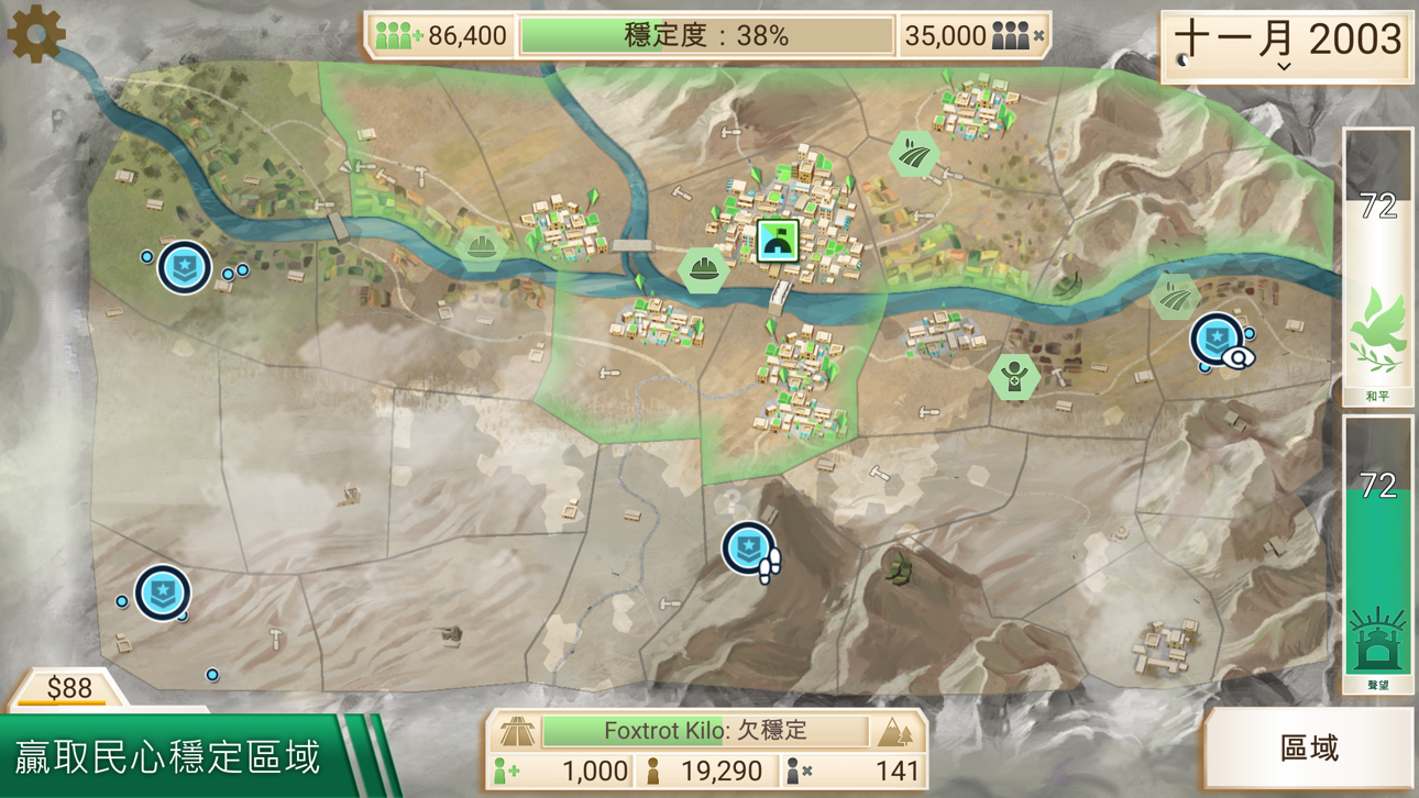 Rebel Inc. iOS Mod IPA screenshot 4 - iOS game interface