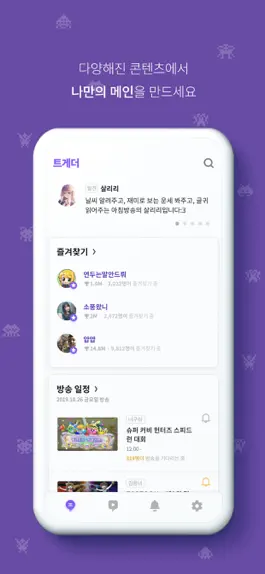 Game screenshot 트게더 hack