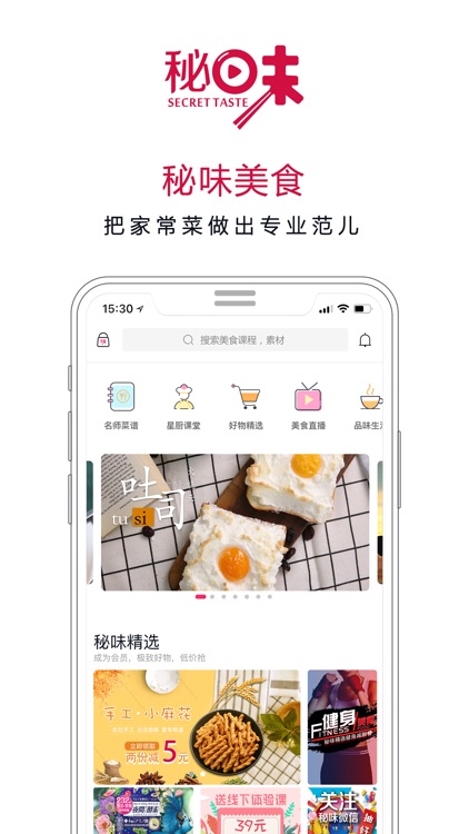 秘味 - 菜谱食谱 家常菜烹饪必备