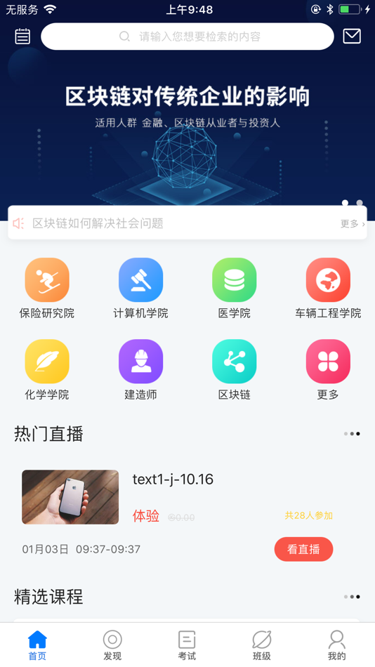 #1. 268在线课堂 (iOS) 由: 北京易知路科技有限公司
