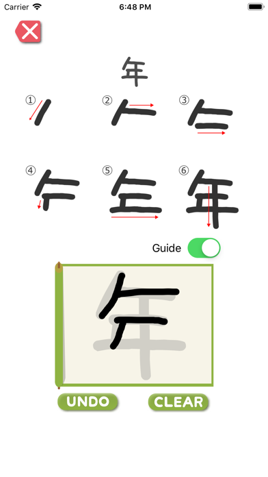 App screenshot