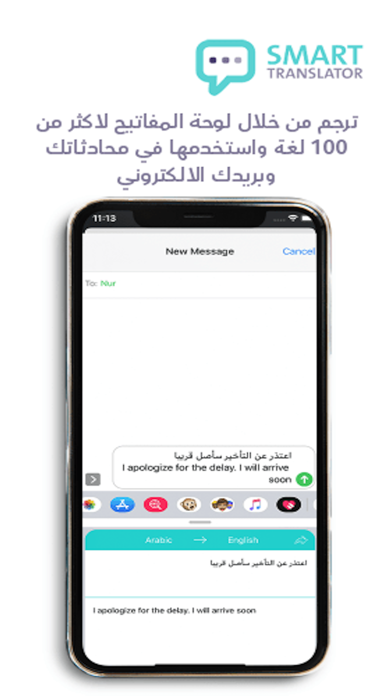 المترجم الذكي Screenshot