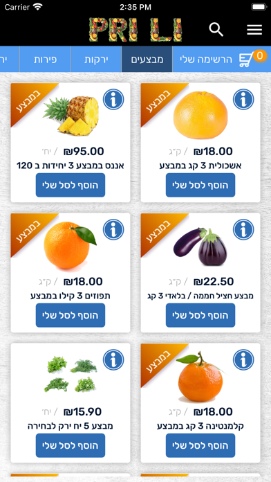 משק פרילי Screenshot