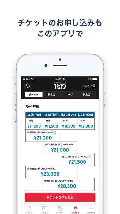 Jフェス - ロッキング・オンのフェス公式アプリ screenshot1