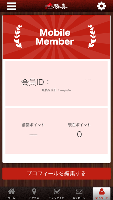 焼肉匠 勝善 screenshot