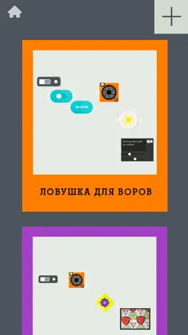 Game screenshot Всемогущее устройство mod apk