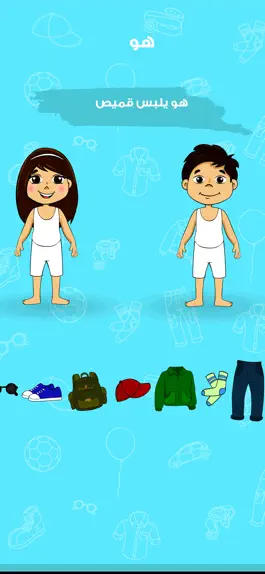 Game screenshot Pronoun mod apk