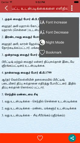 Game screenshot GK in Tamil TNPSC 2020 apk