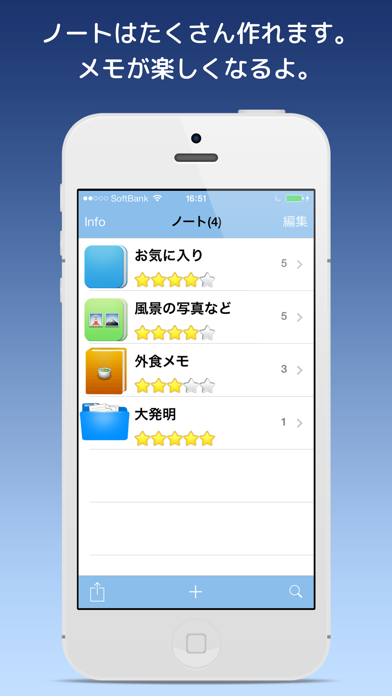 星メモ2 のスクリーンショット