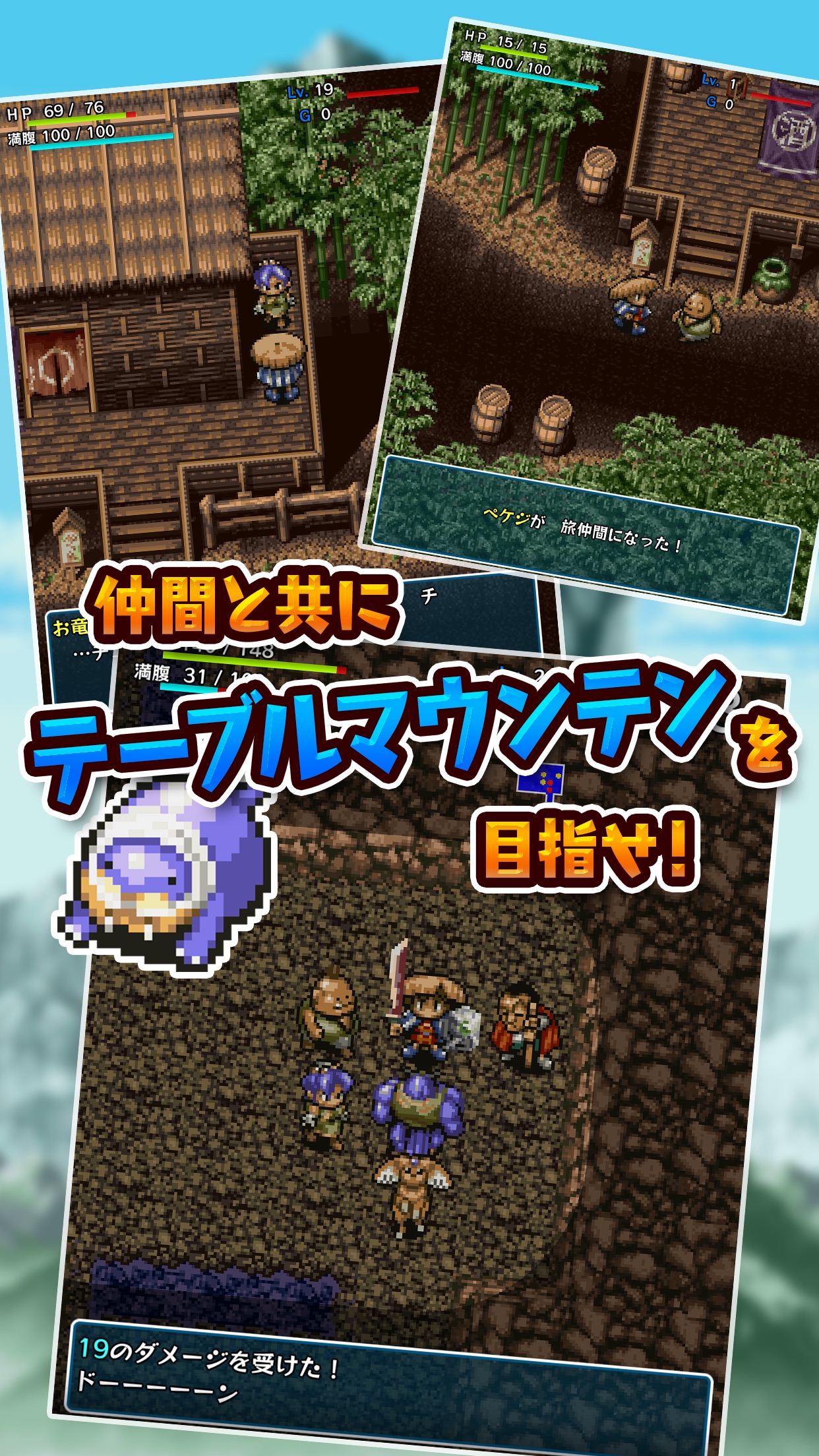 Screenshot 4 of 不思議のダンジョン 風来のシレン