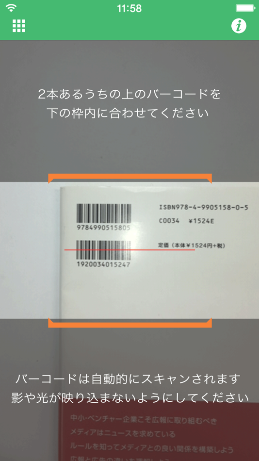 #2. BOOKSCAN Checker (iOS) 由: BOOKSCAN Inc.