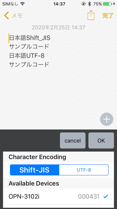 OPN-IME Screenshot