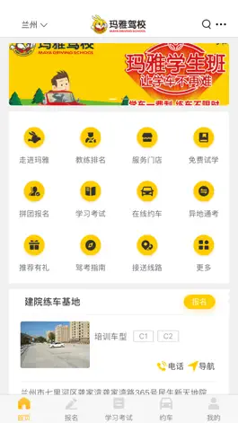 Game screenshot 天天学车 apk
