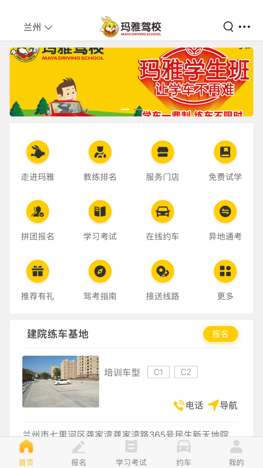 #2. 天天学车 (iOS) 由: 北京天天学车网络科技有限公司
