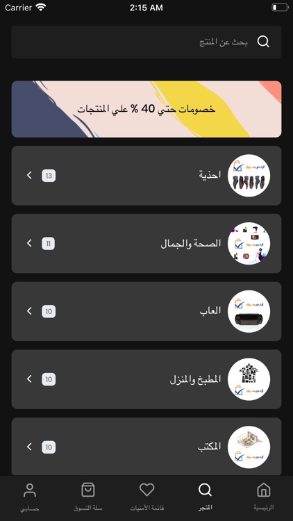 ارخص سوق screenshot-7