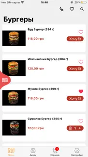 Сушилка - доставка їжі Одеса iphone screenshot 3