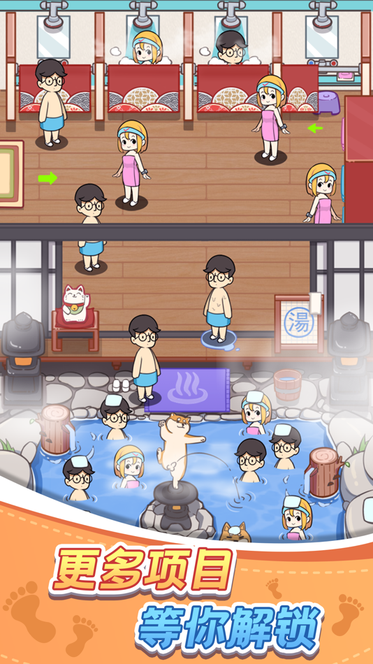 #5. 欢乐洗脚城 (iOS) 由: jin xu
