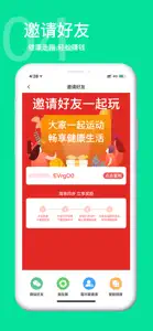 呵护多-走路赚打卡app screenshot #8 for iPhone