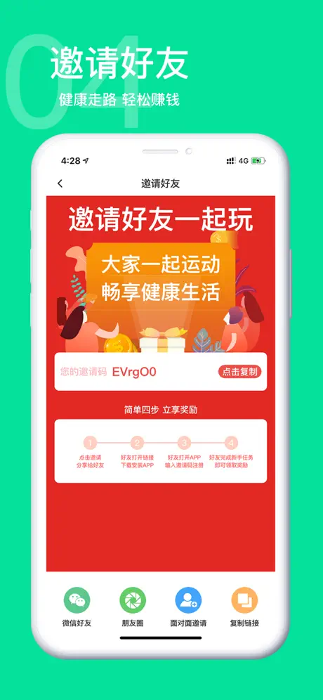 呵护多-走路赚打卡app