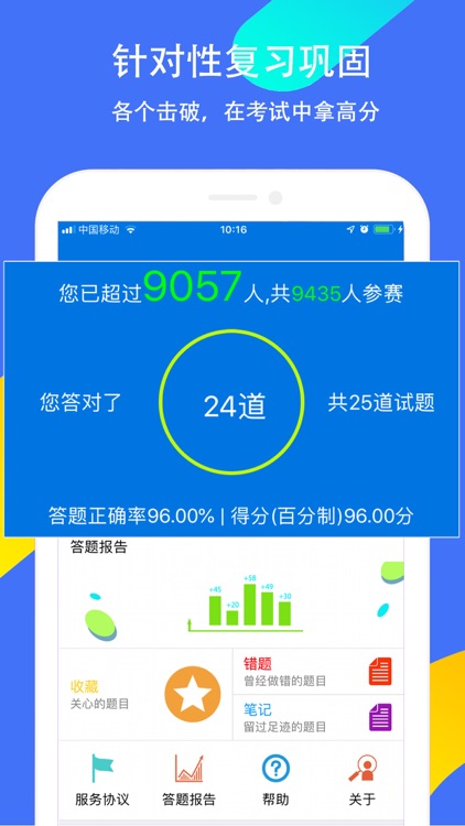 护士执业资格-智学习 screenshot-3