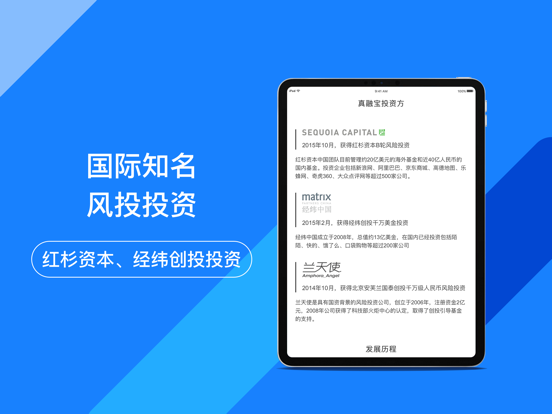 Screenshot #6 pour 真融宝-250万用户的选择