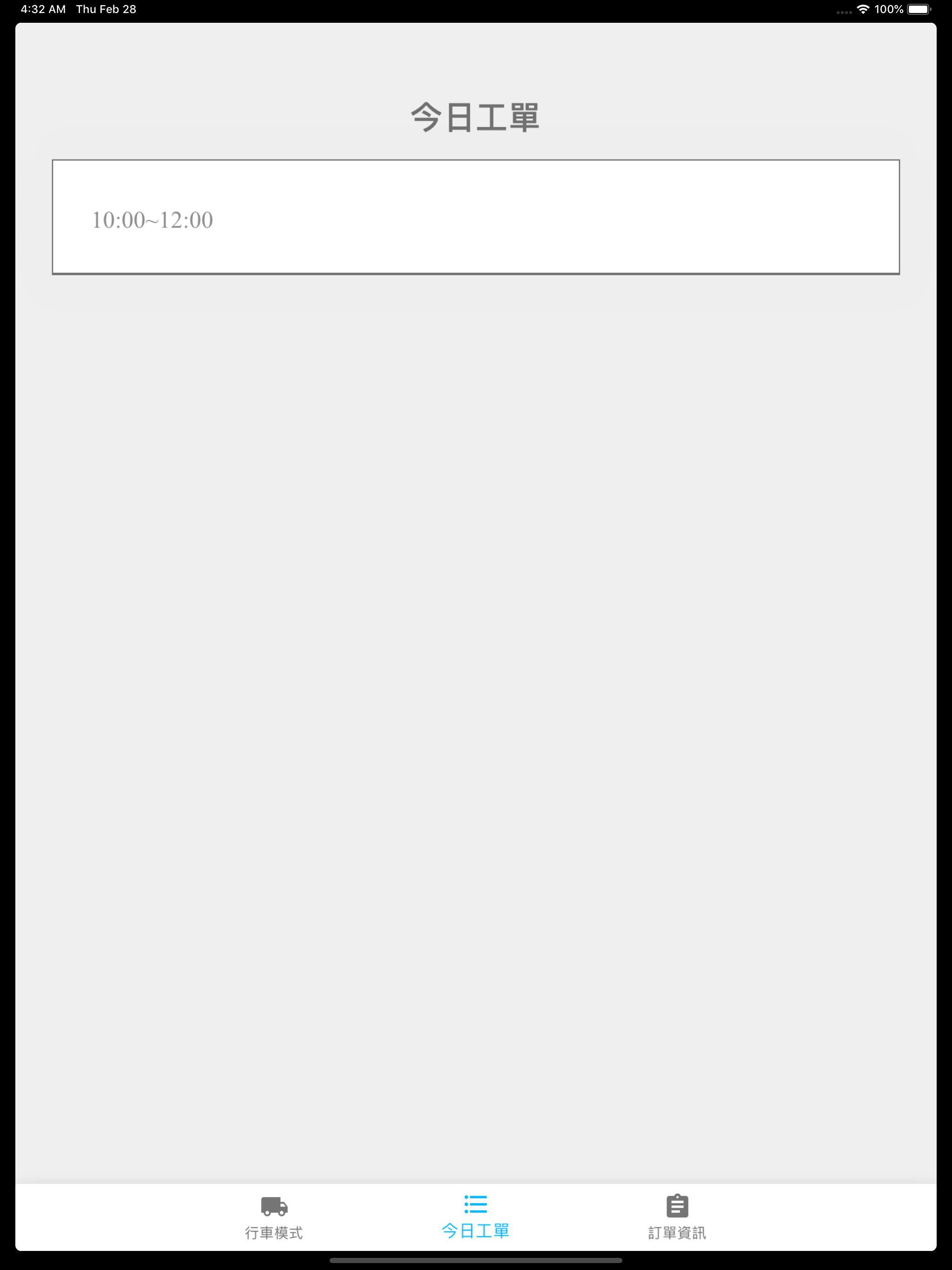Deliwater Driver App