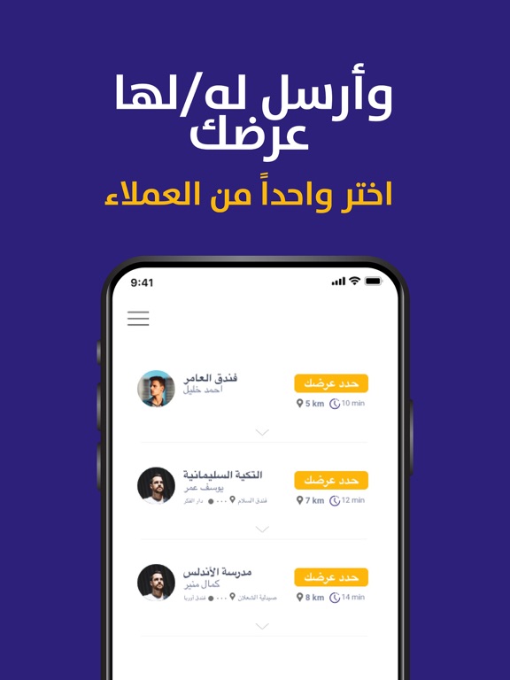 Screenshot #6 pour Marasiel Sudan Driver
