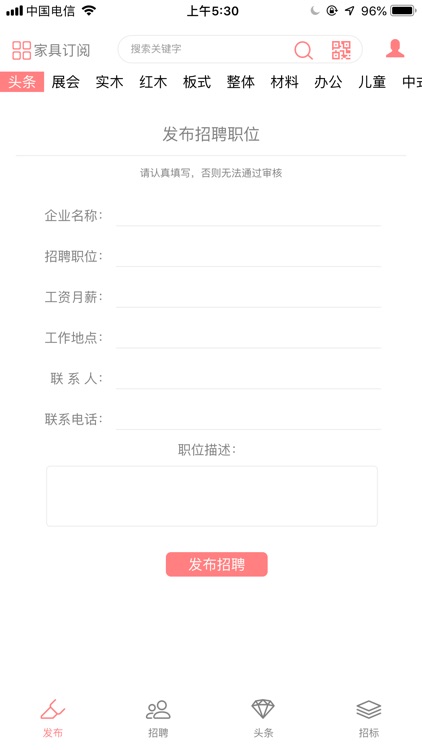家具订阅 screenshot-3