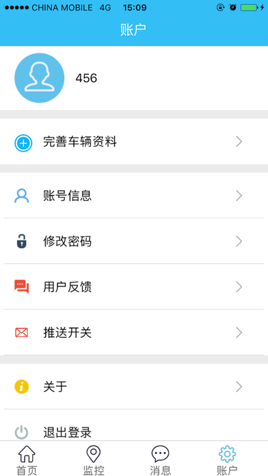 Screenshot #1 pour 久鼎车联