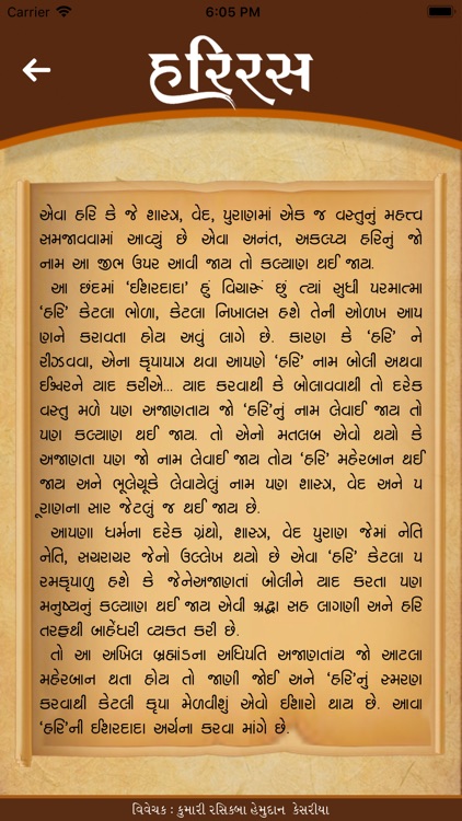 Hariras Vivran screenshot-3