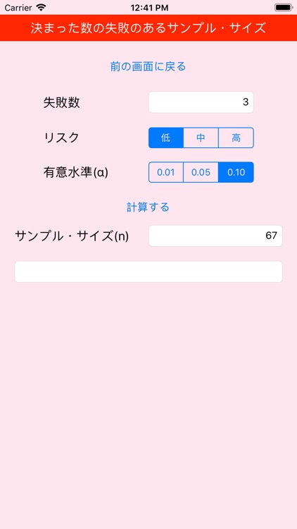 statCRSUV screenshot-6