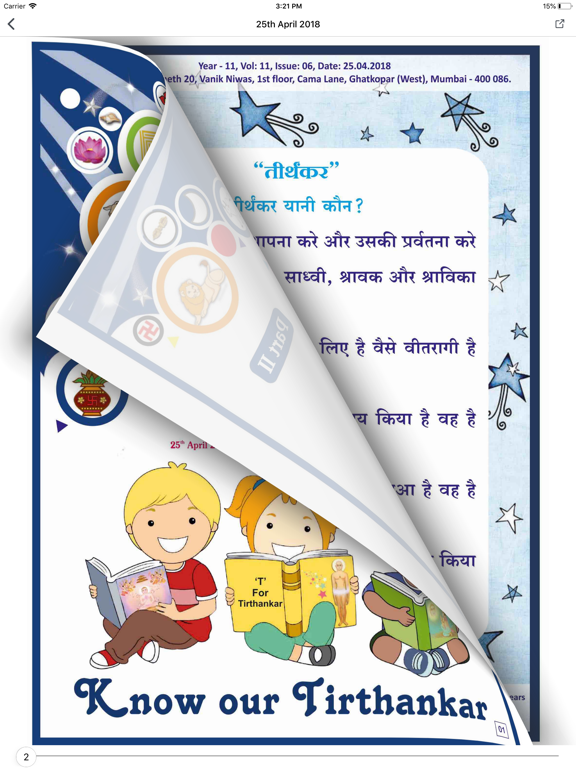 Jain Patrika iPad screenshot 2 - Education app