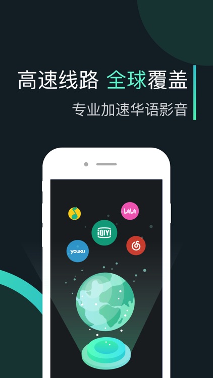 穿梭Transocks-追剧听歌一键回国