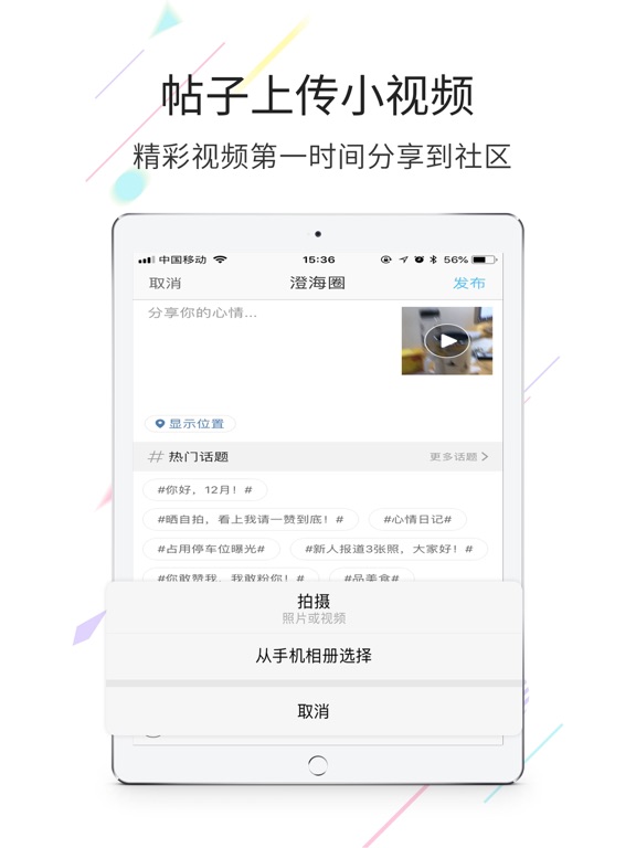 Screenshot #5 pour 澄缘似海