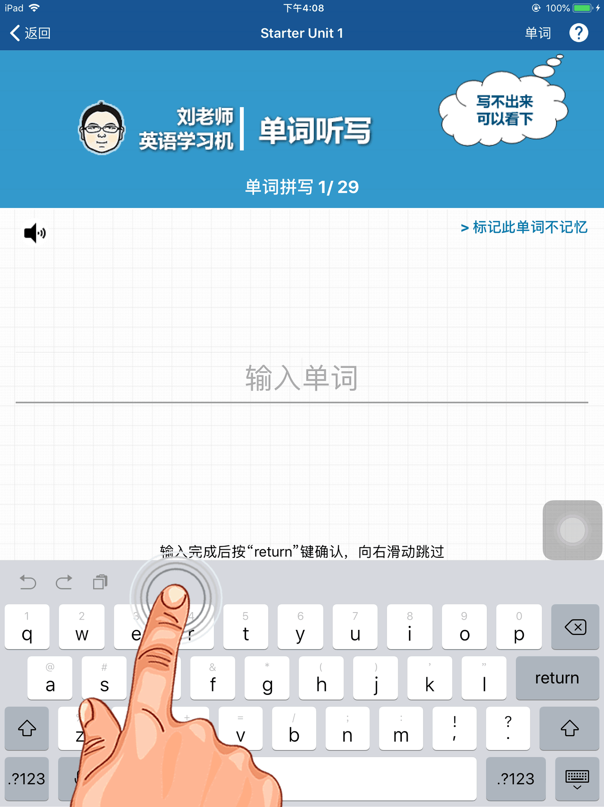 刘老师九年级英语交互式学习软件