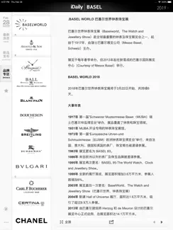 巴塞尔表展 2019 · iDaily Watch 别册 iPad image 4