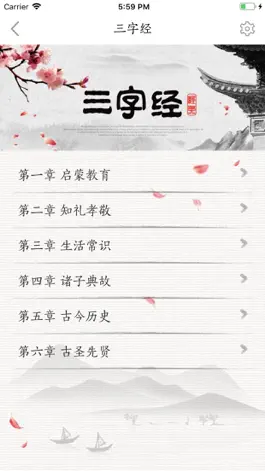 Game screenshot 为你朗读国学-听书读书讲故事软件 apk