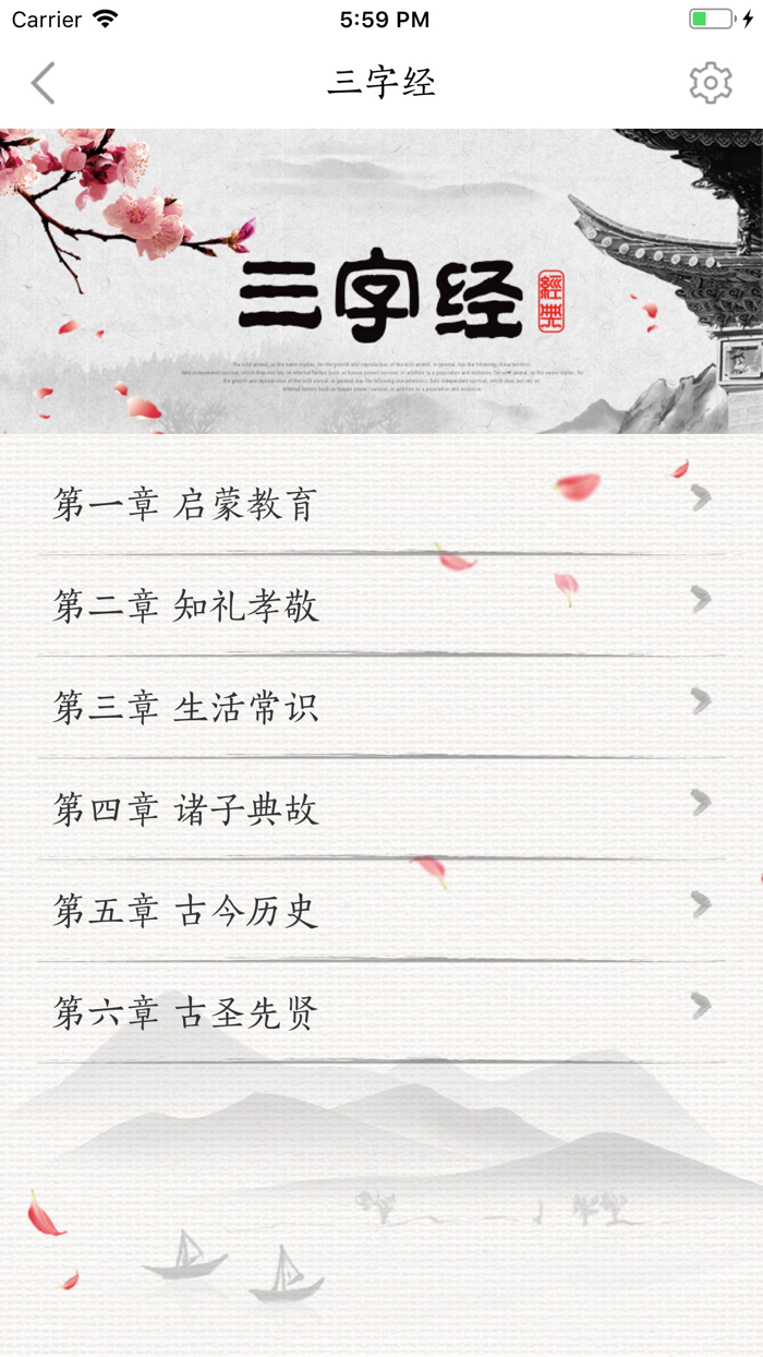 为你诵读 - 古诗词和唐诗