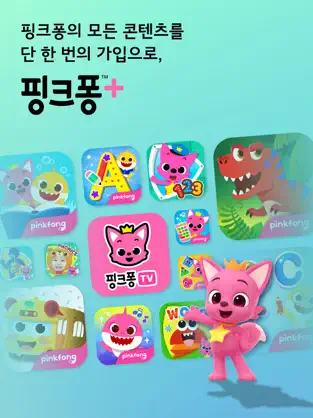 Captura 6 핑크퐁 TV : 아기상어 동요동화 iphone