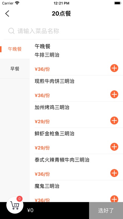 蓝熊点菜宝(多商户)