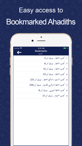 Sahih Muslim with Translation screenshot