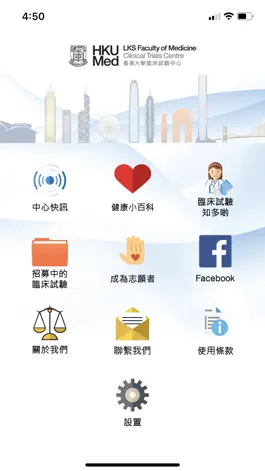 Game screenshot HKU-CTC 香港大學臨床試驗中心 mod apk