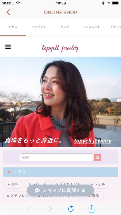 真珠などジュエリーのアクセサリー通販なら【topyell】