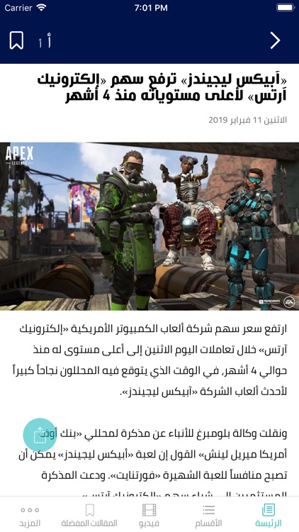 منصة الرؤية