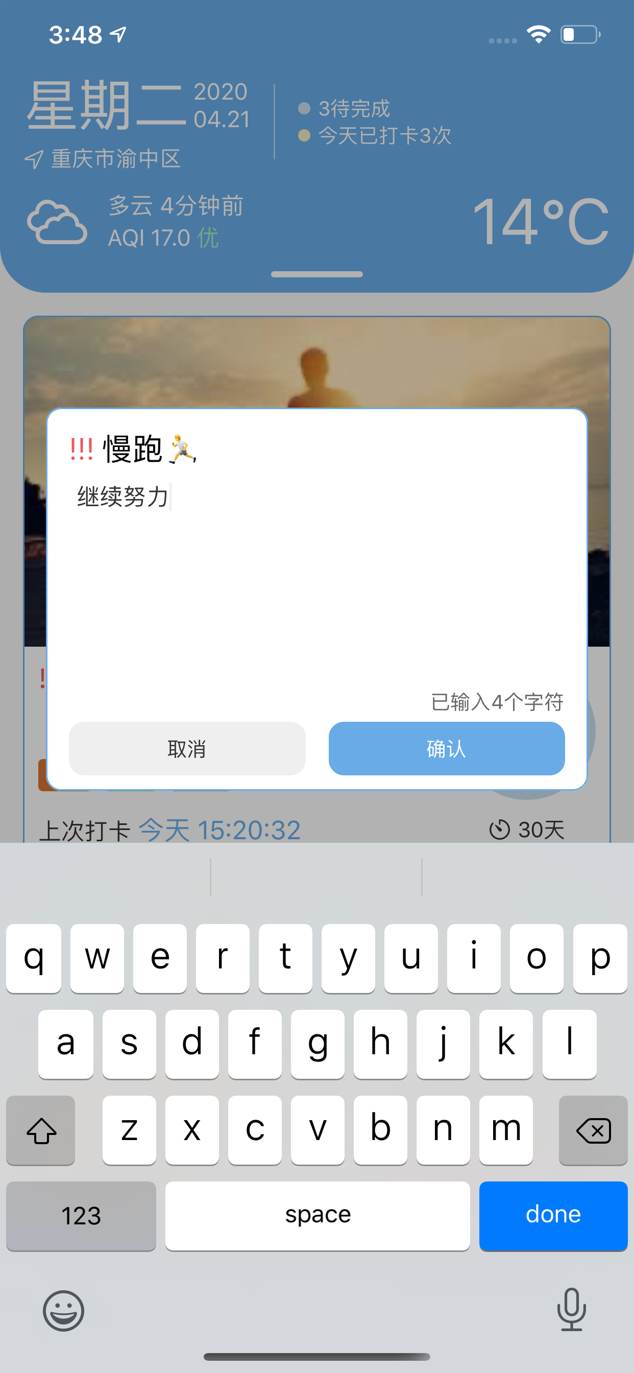 我的目标 - iTarget