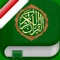 This application gives you the ability to read all 114 chapters of the Holy Quran on your device