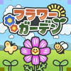Flower Garden - Game for IT, Inc.