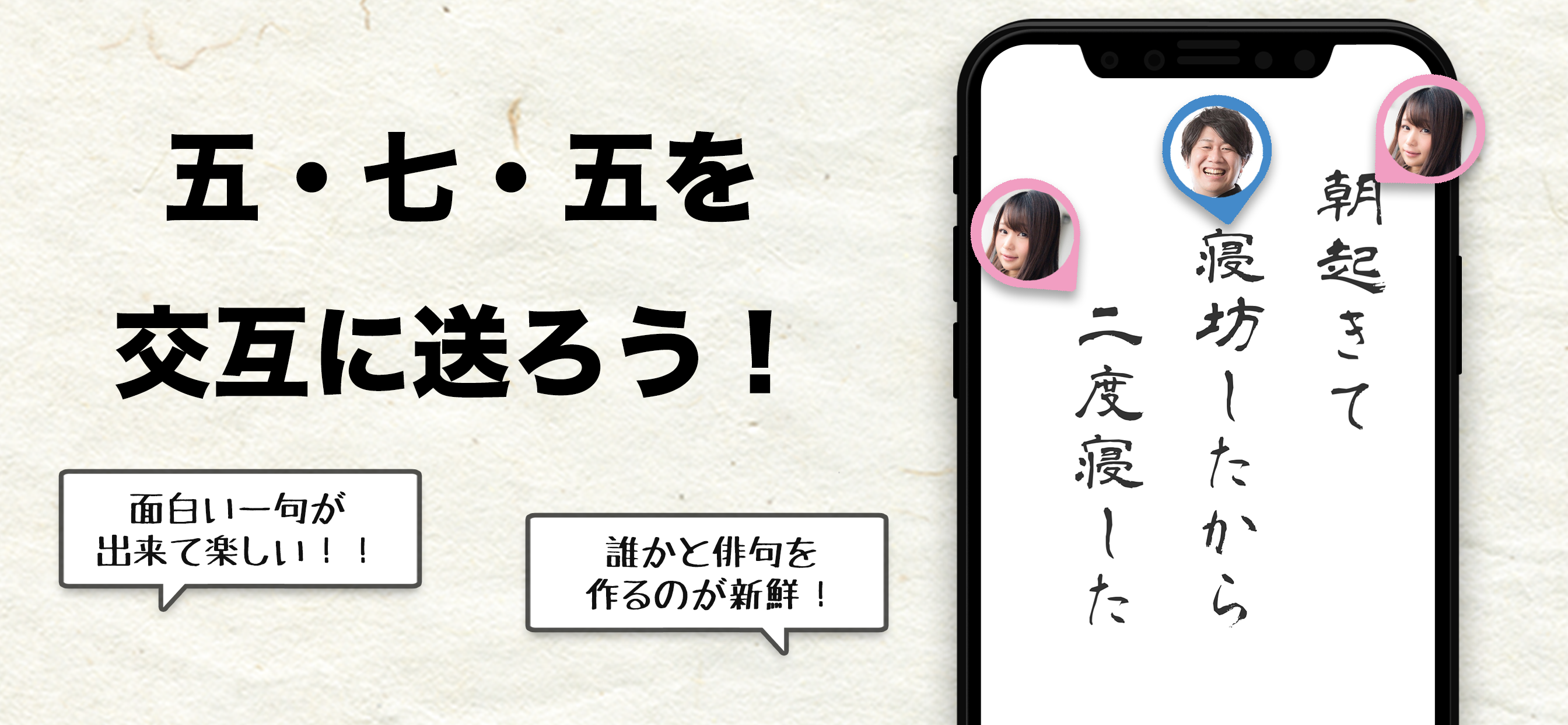 五七五オンライン - 俳句や川柳をオンラインで一緒に