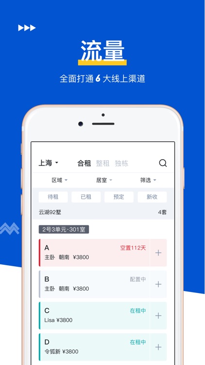 租大师管家端 screenshot-4
