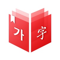 韩国语-汉语词典 - 미소 사전 (한중-중한)
